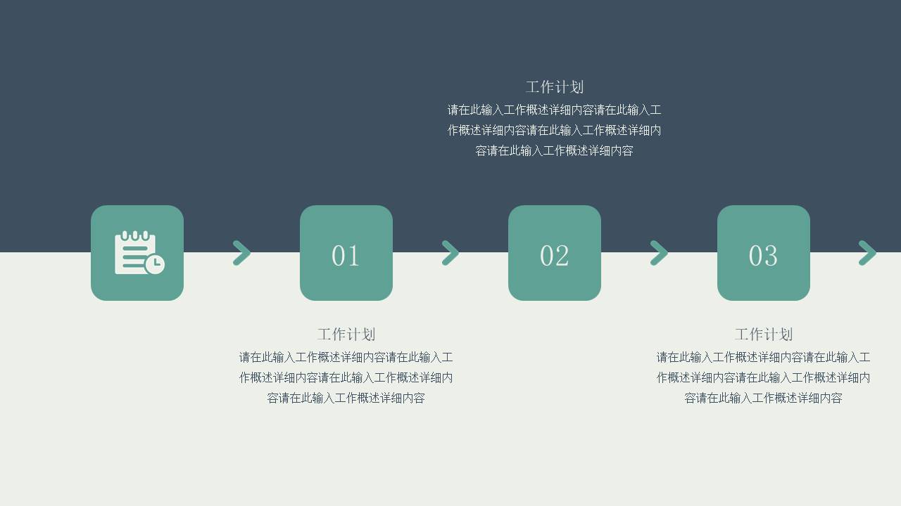 工作总结 (71).pptx